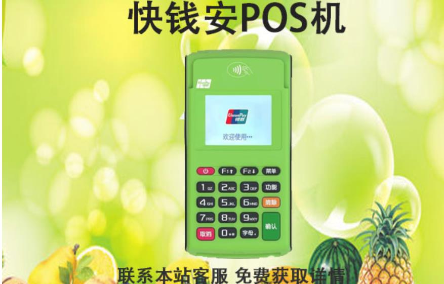 安pos機是正規的碼？是不是正規一清機器靠譜嗎？