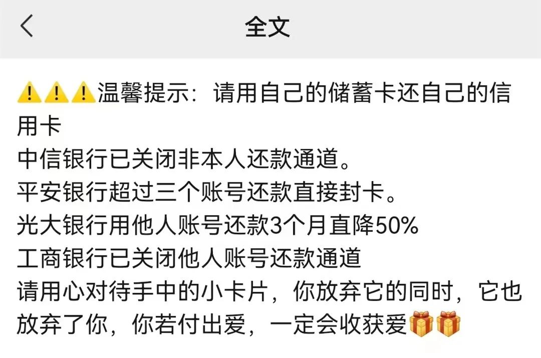 信用卡還不了款？他人還款可能觸發(fā)銀行風(fēng)控！原因