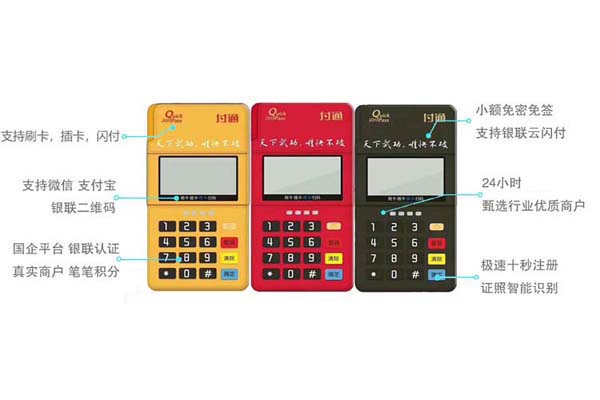 拉卡拉個(gè)人免費(fèi)辦理，pos機(jī)從哪里可以申請免費(fèi)的