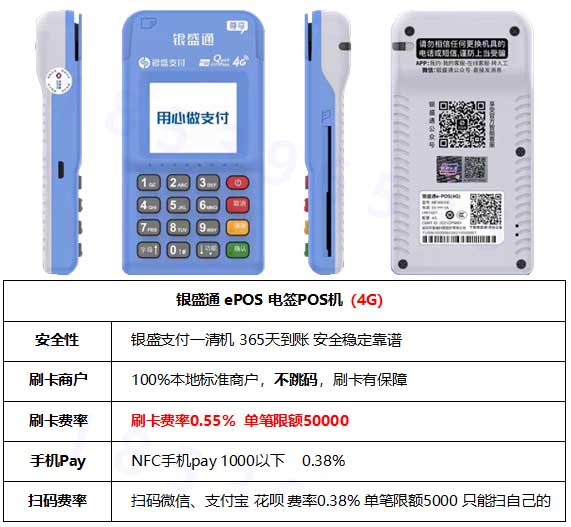如何在線辦理POS機？