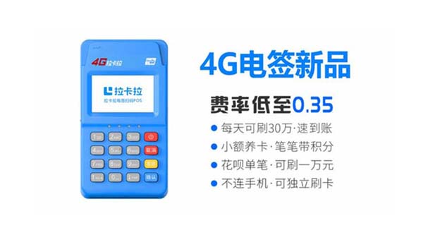 目前市面上的POS機(jī)哪些是正規(guī)的？ 