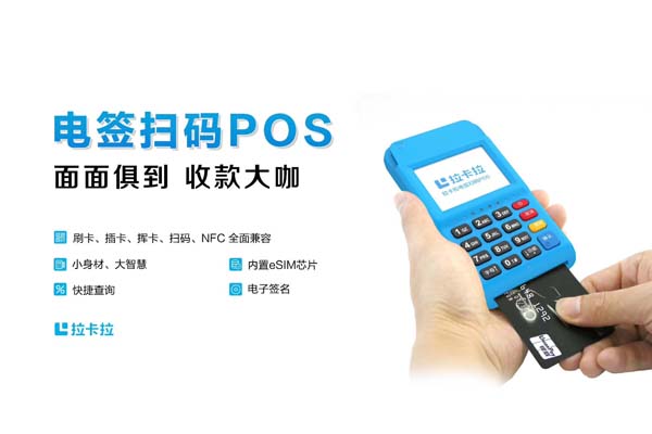 盛付通POS機掃碼功能如何操作？