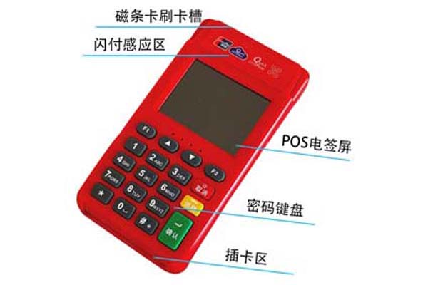 盛付通POS機為何不能刷廣發卡？